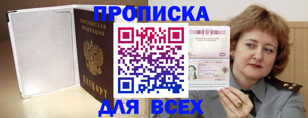 временная регистрация для всех в Сухом Логе