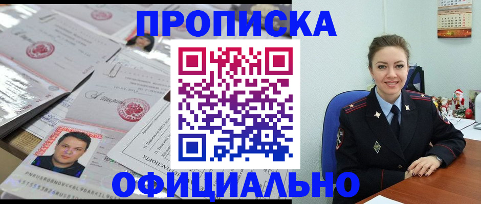 временная регистрация в Сухом Логе
