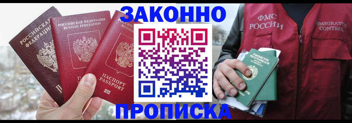 временная регистрация поиск в Сухом Логе