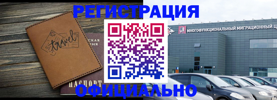 прописка для военкомата в Сухом Логе