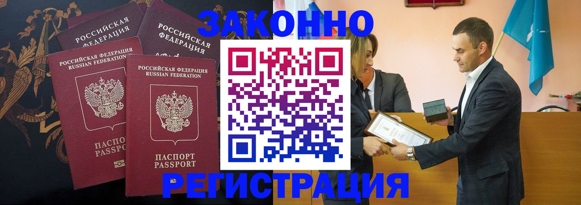 прописка штамп в Сухом Логе