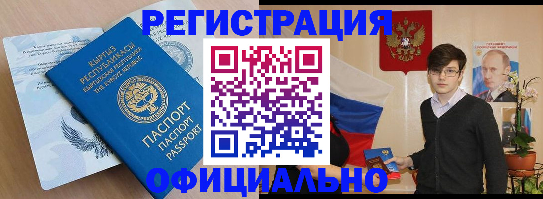 прописка ребенка в Сухом Логе